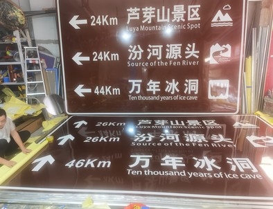 潍坊潍坊旅游标志牌景区标志牌厂家