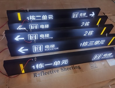 潍坊潍坊停车场灯箱厂家直销
