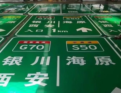潍坊潍坊高速标牌厂家，高速路标牌