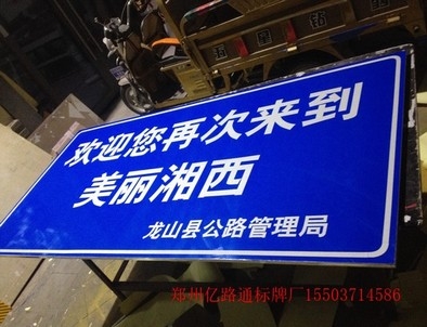 潍坊潍坊安装反光标牌都有哪些规定你晓得么?一起来看看